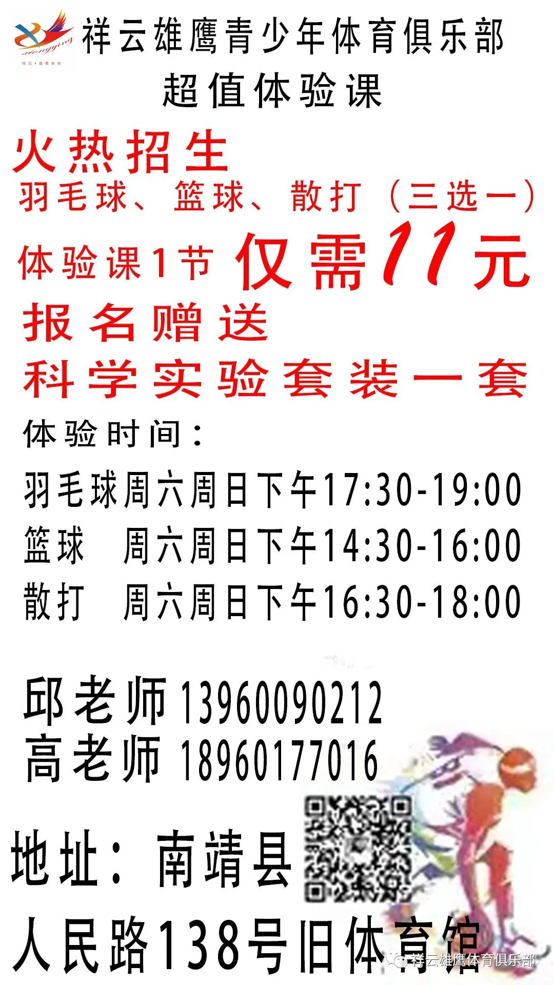 制定篮球交流计划以促进个人技能发展的方法_2